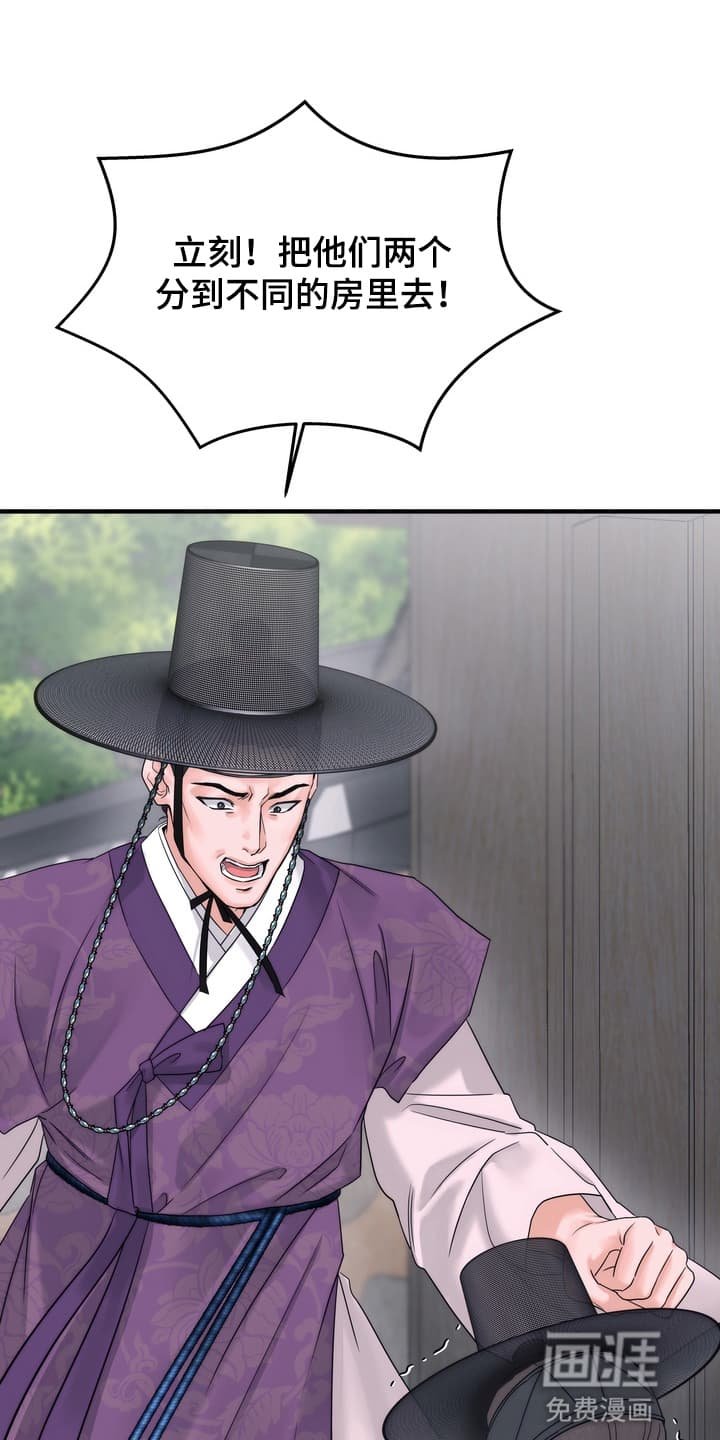 第5章：眼红