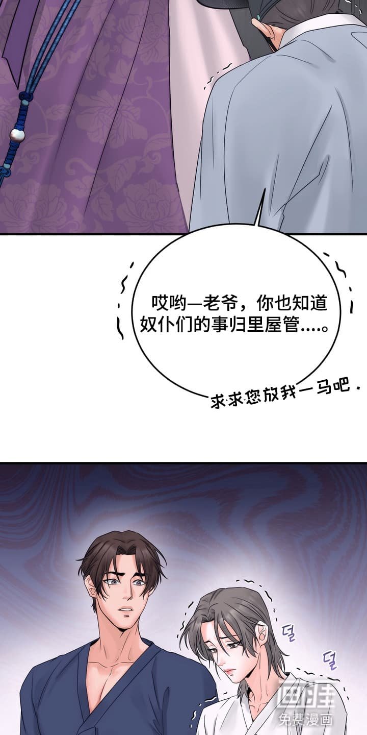 第5章：眼红