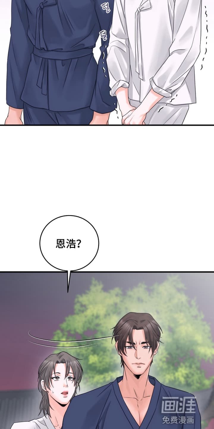 第5章：眼红