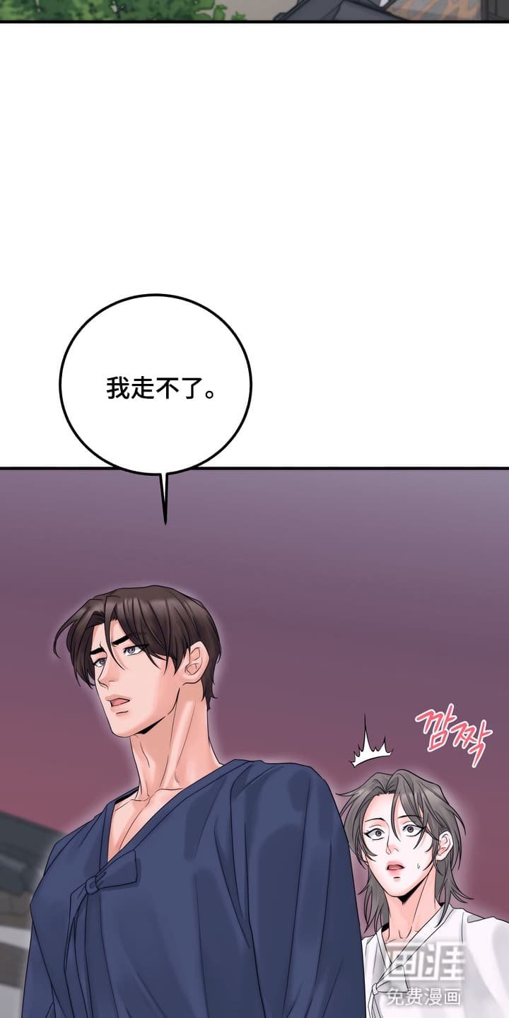 第5章：眼红