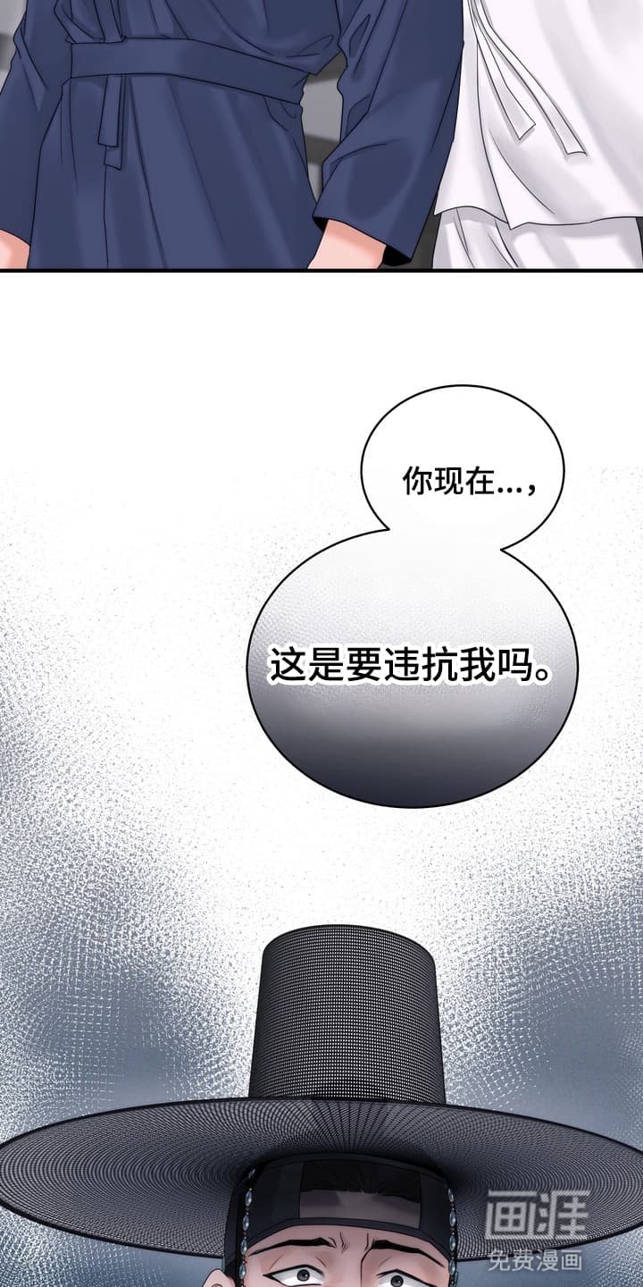 第5章：眼红