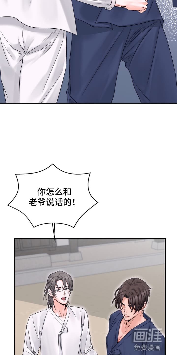 第5章：眼红