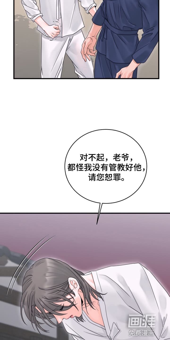 第5章：眼红