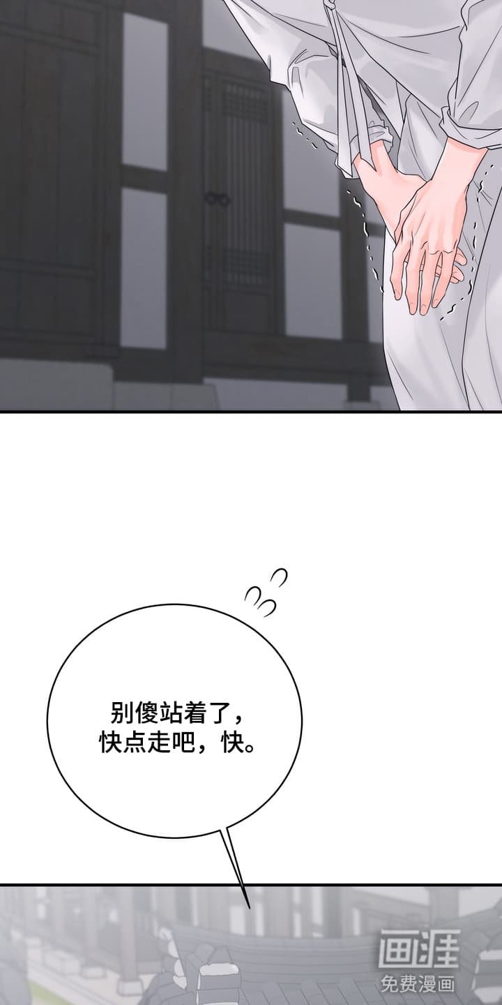 第5章：眼红