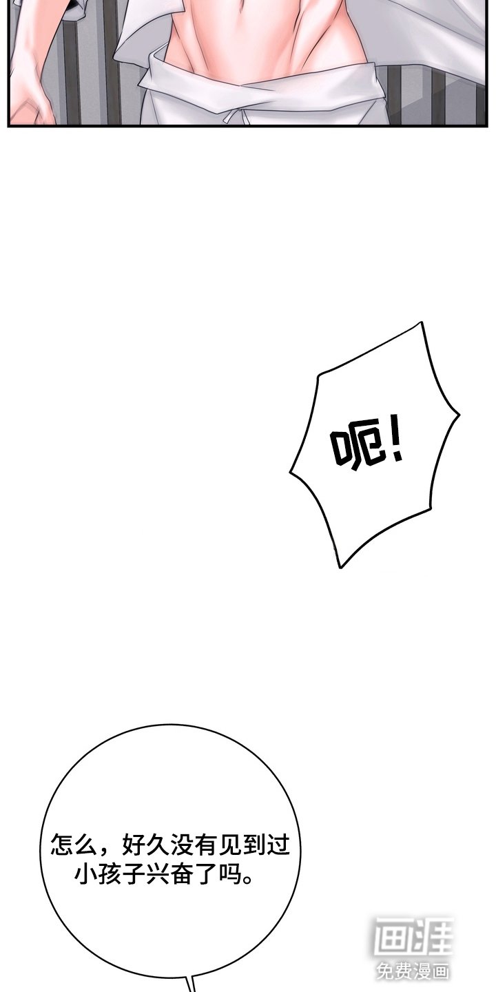 第6章：惩罚