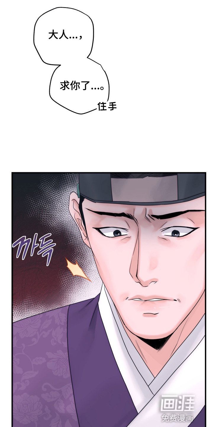 第6章：惩罚