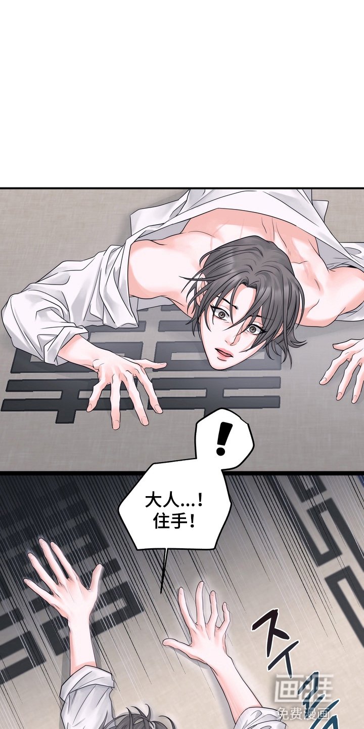第6章：惩罚