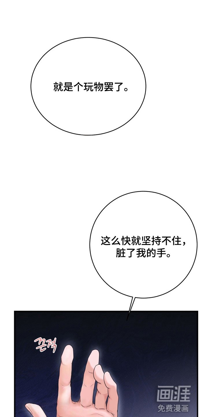 第6章：惩罚