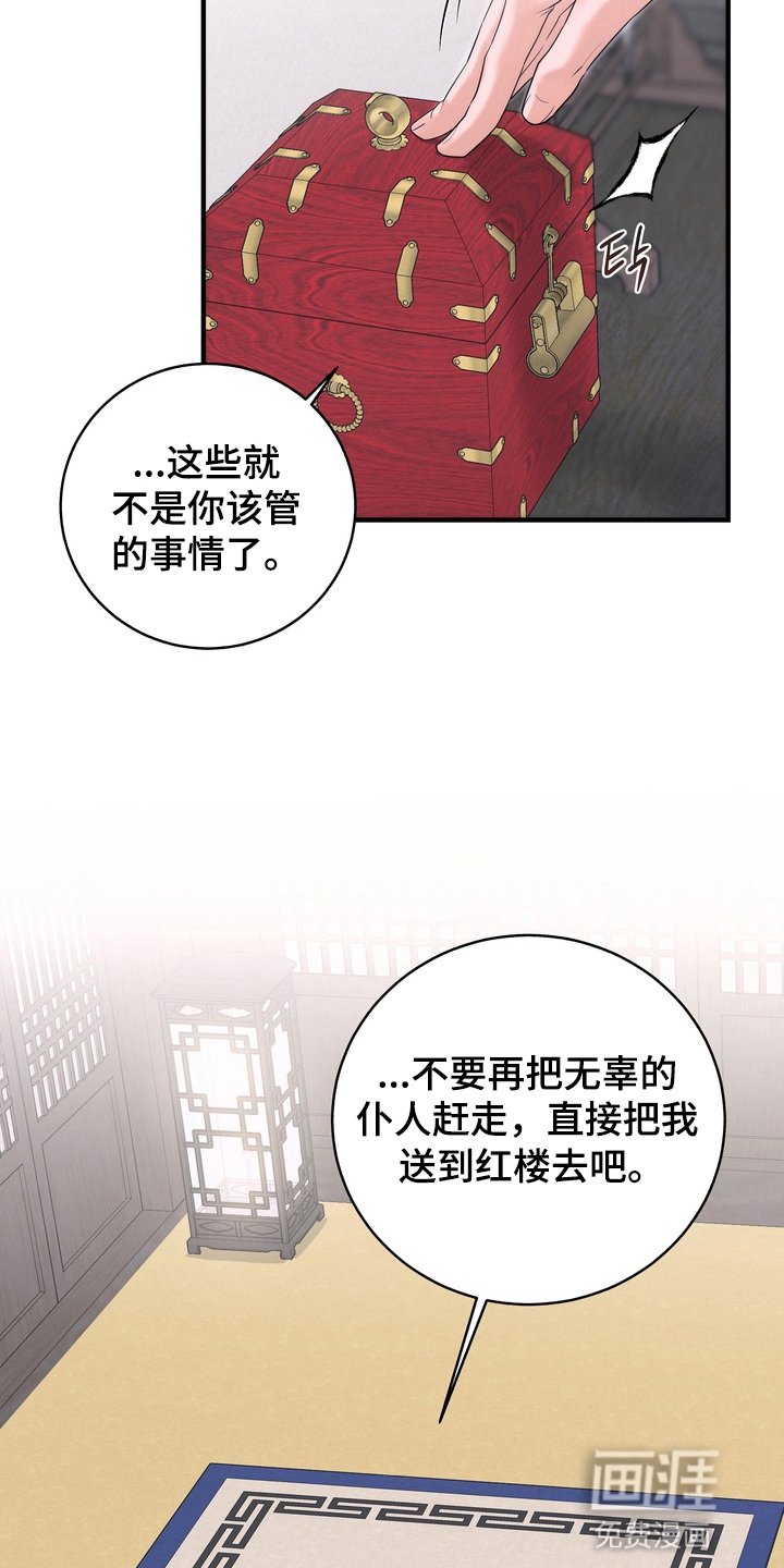 第6章：惩罚