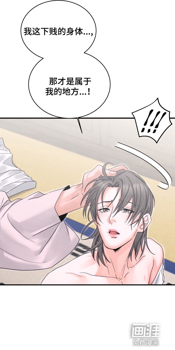 第6章：惩罚
