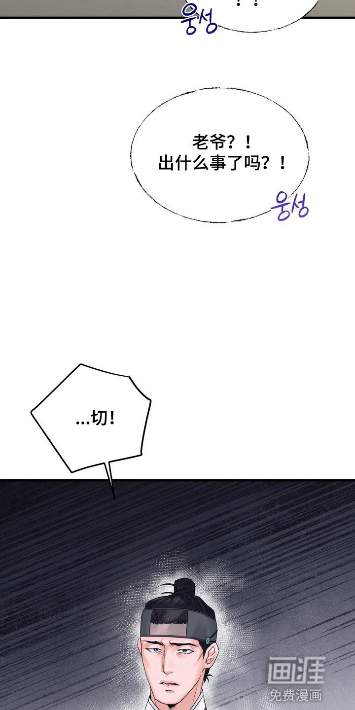 第7章：相信他