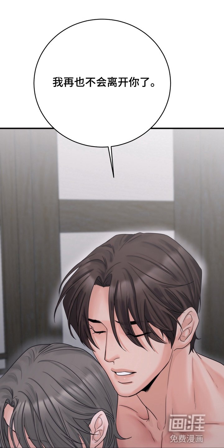 第7章：相信他