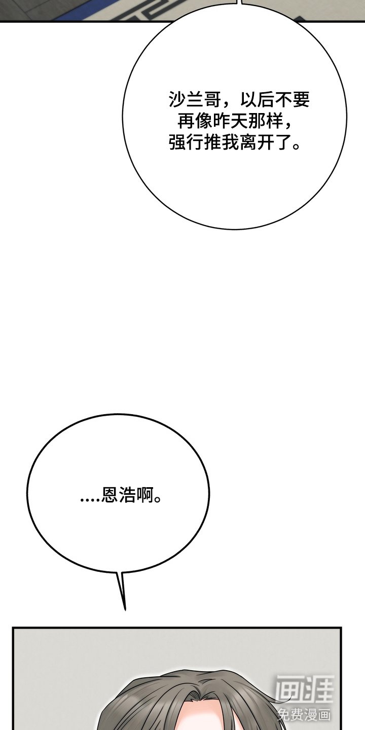 第7章：相信他