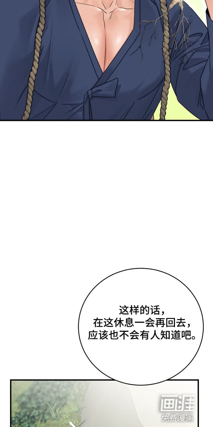 第8章：上山采药