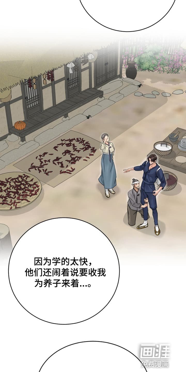 第8章：上山采药
