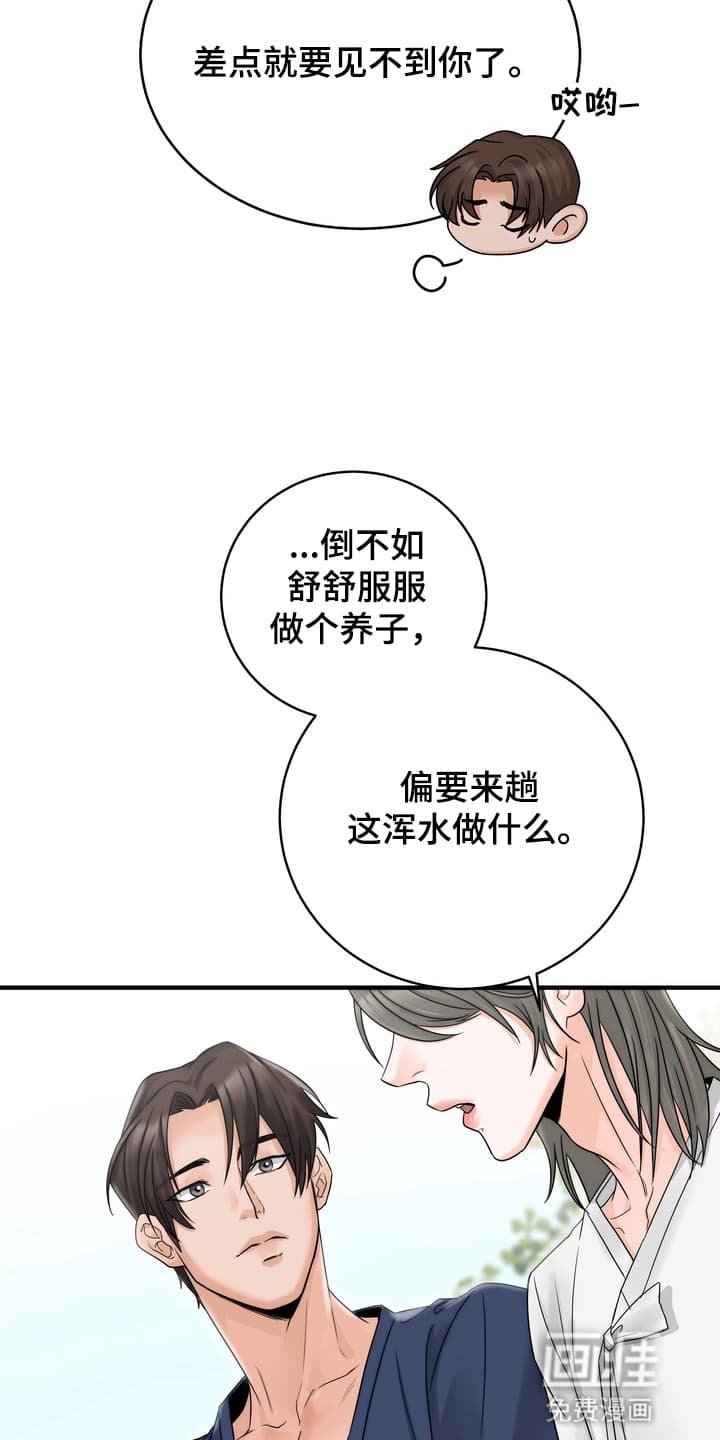 第8章：上山采药