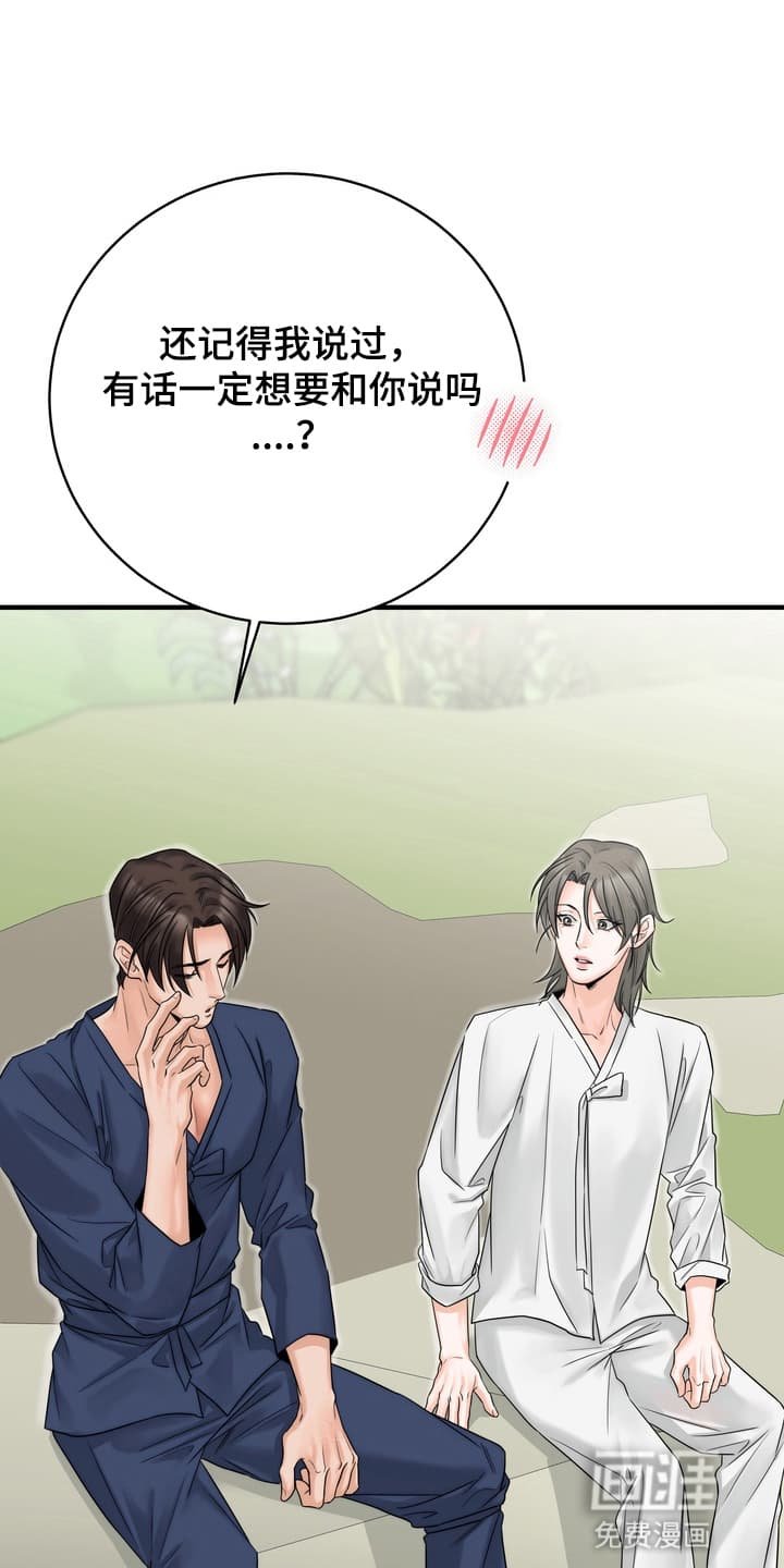 第8章：上山采药