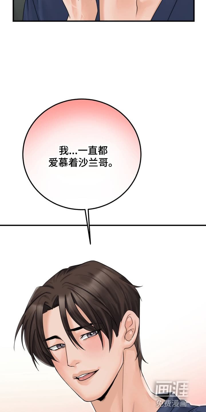 第8章：上山采药