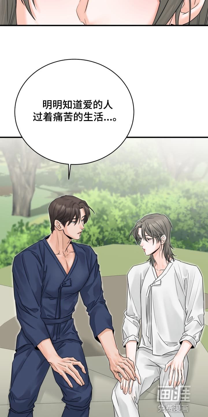 第8章：上山采药