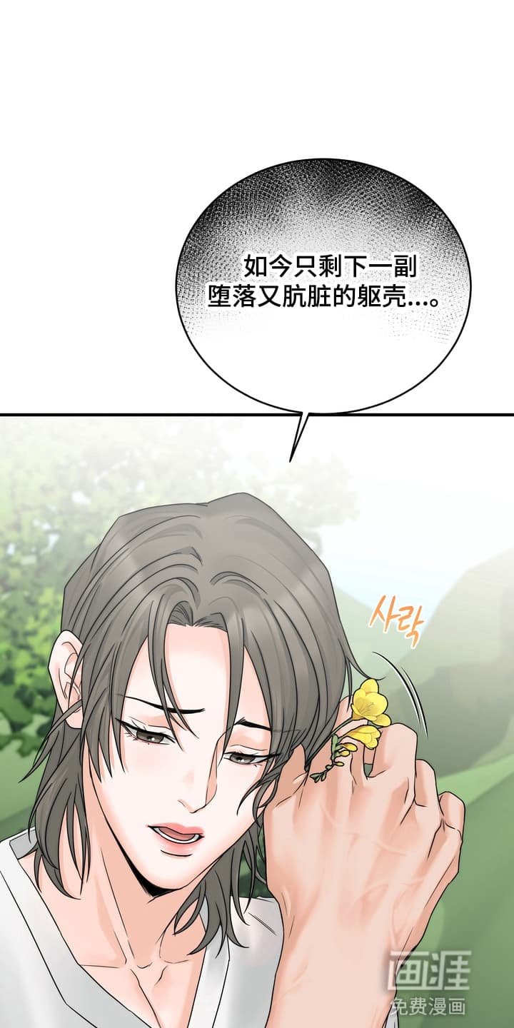 第8章：上山采药