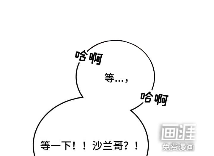 第9章：他的反应