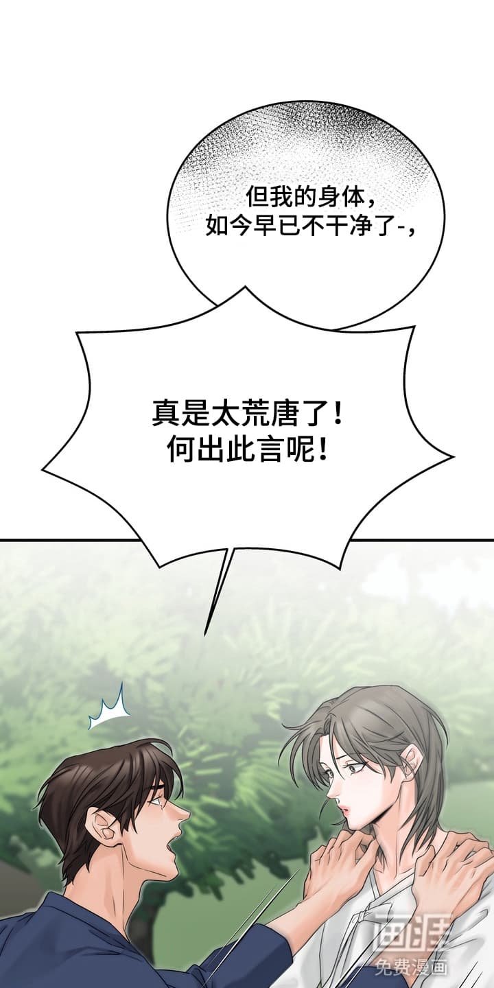 第9章：他的反应