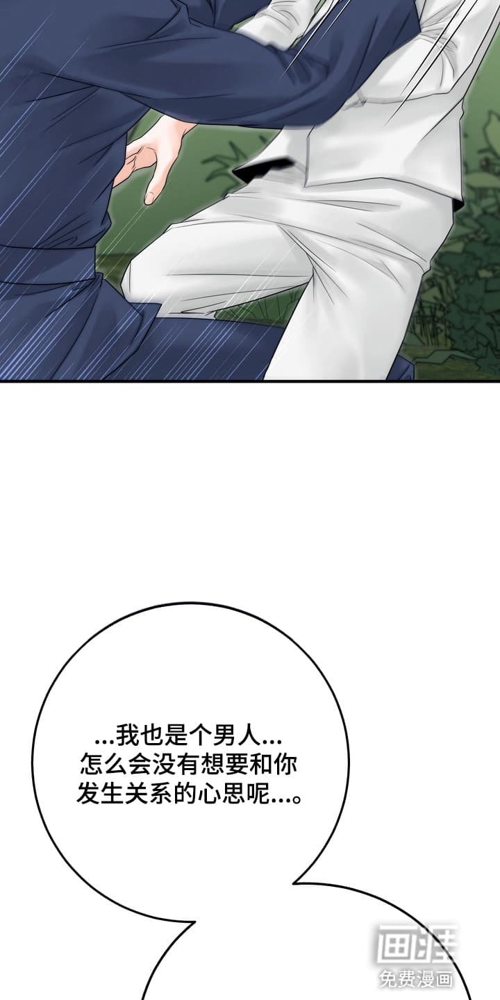 第9章：他的反应