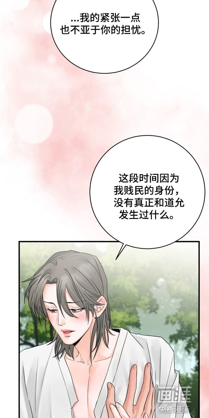 第9章：他的反应