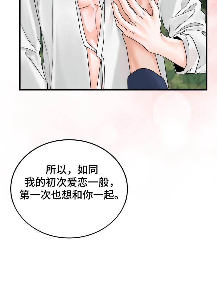 第9章：他的反应