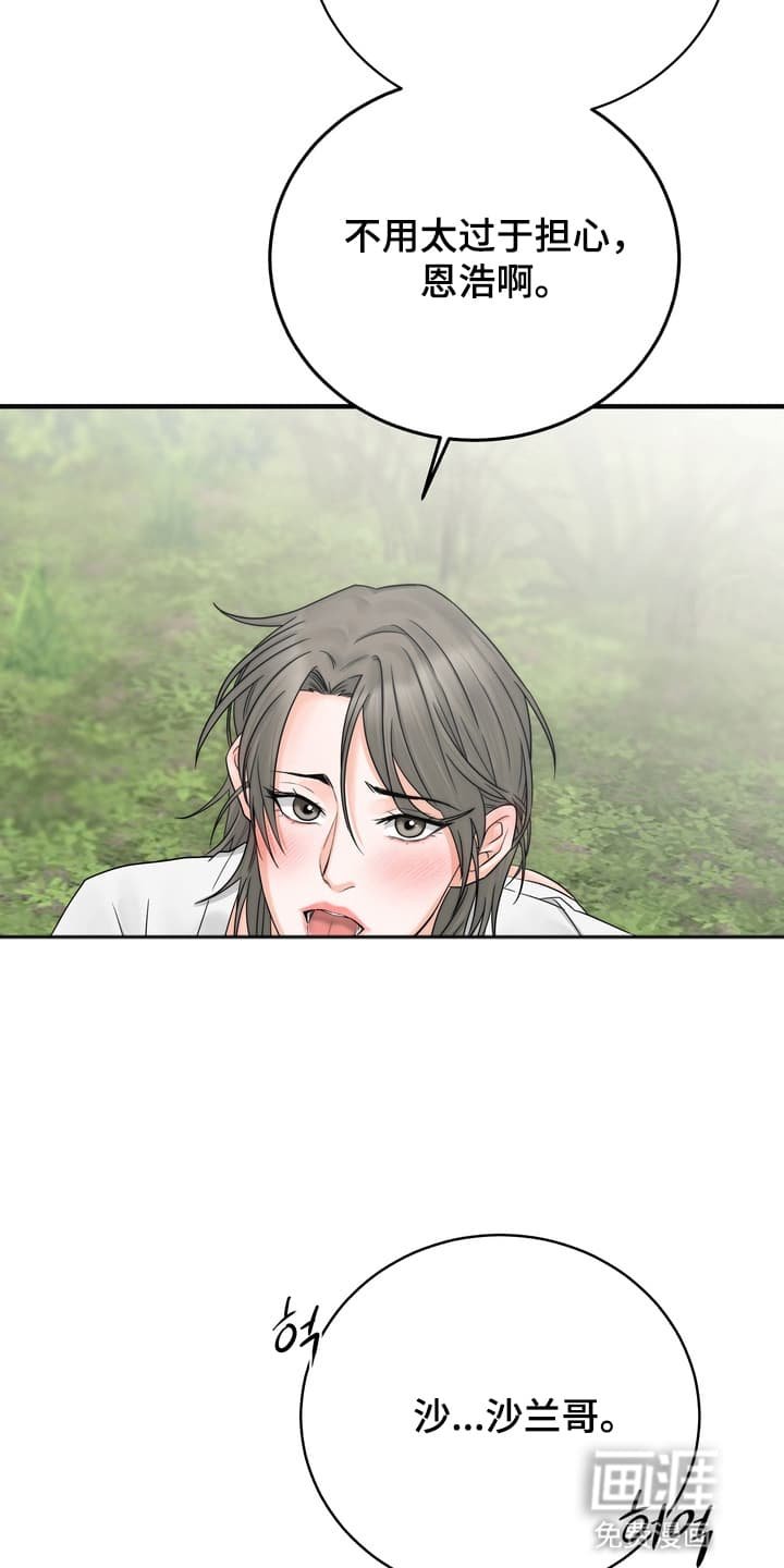 第9章：他的反应