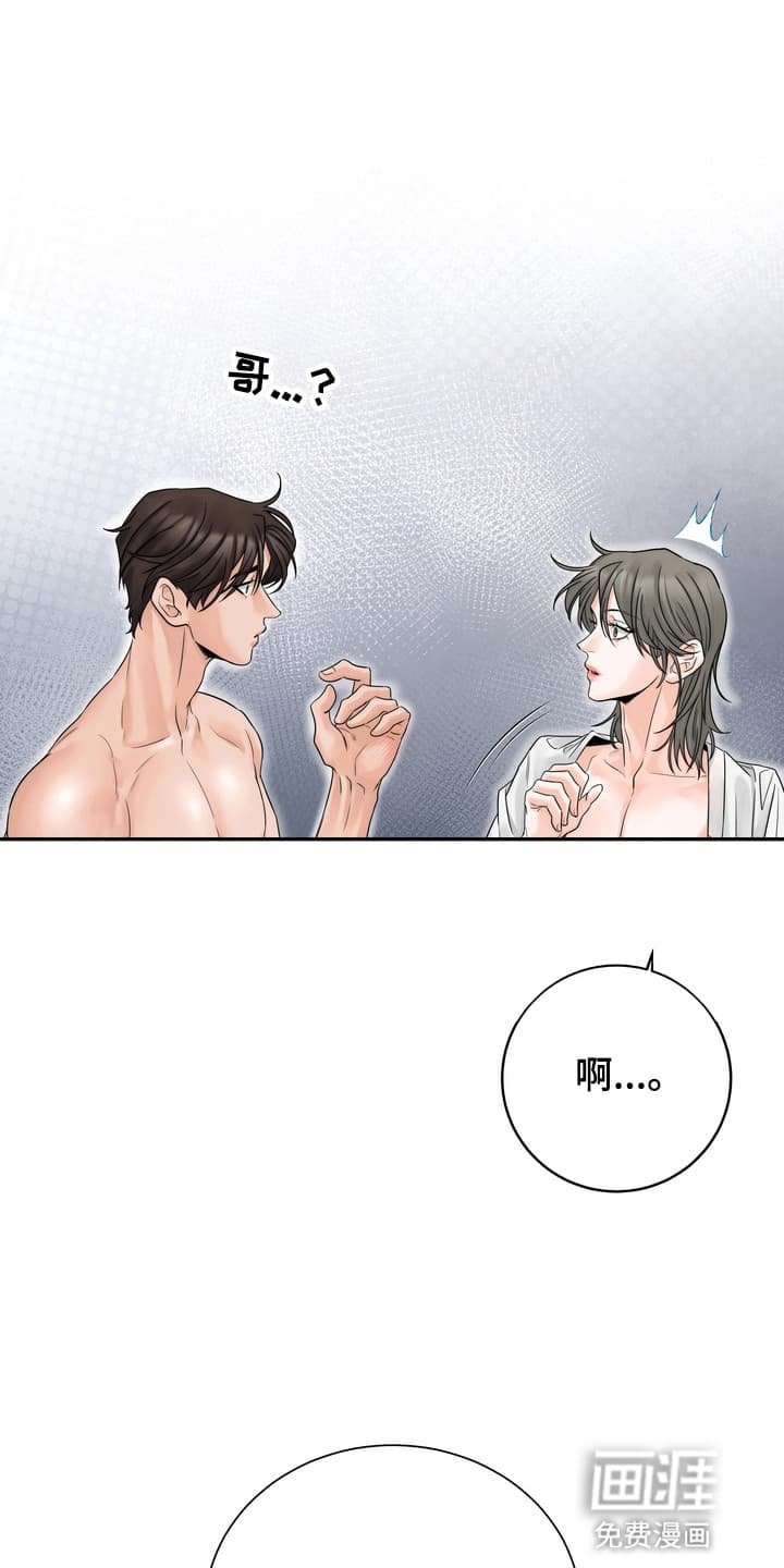 第9章：他的反应