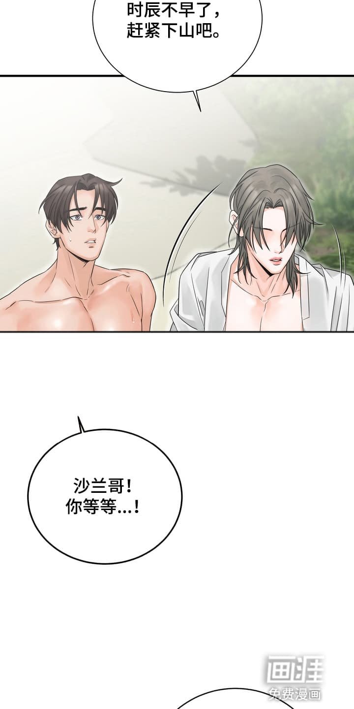 第9章：他的反应