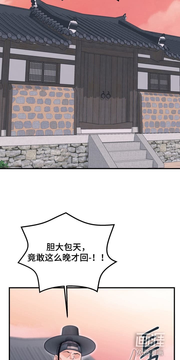 第9章：他的反应