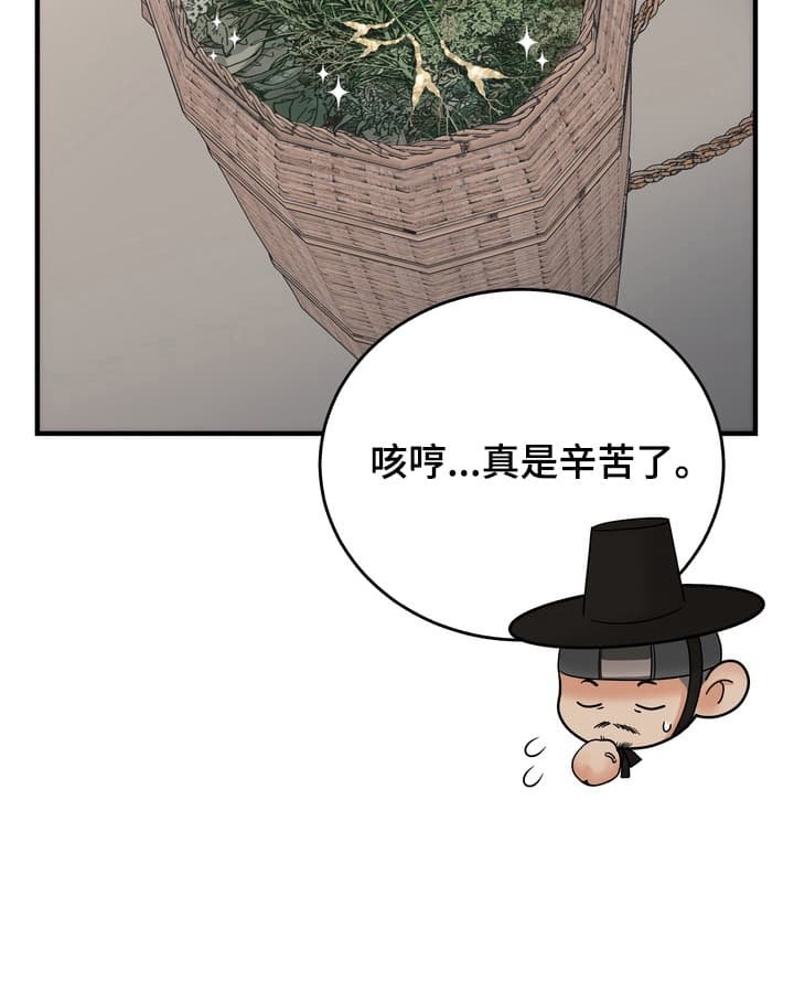 第9章：他的反应