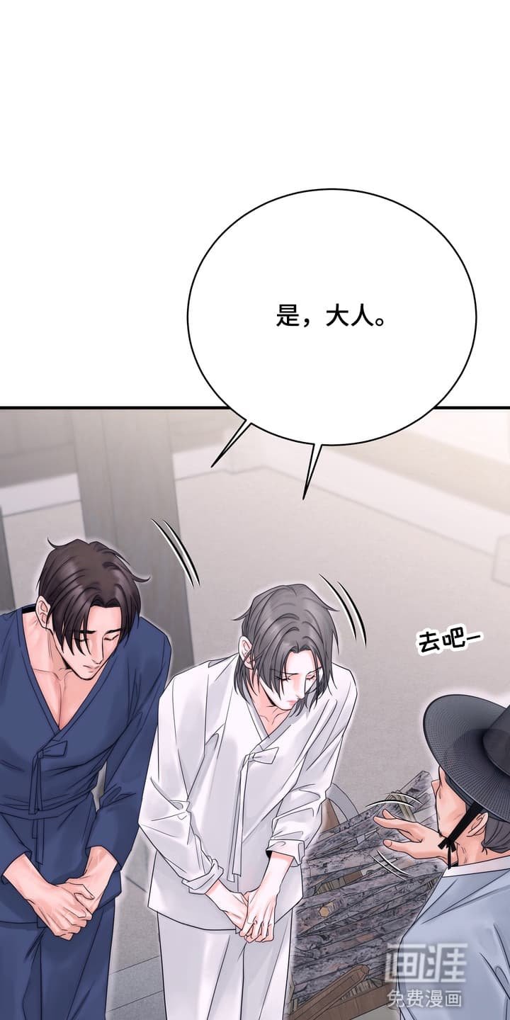 第9章：他的反应