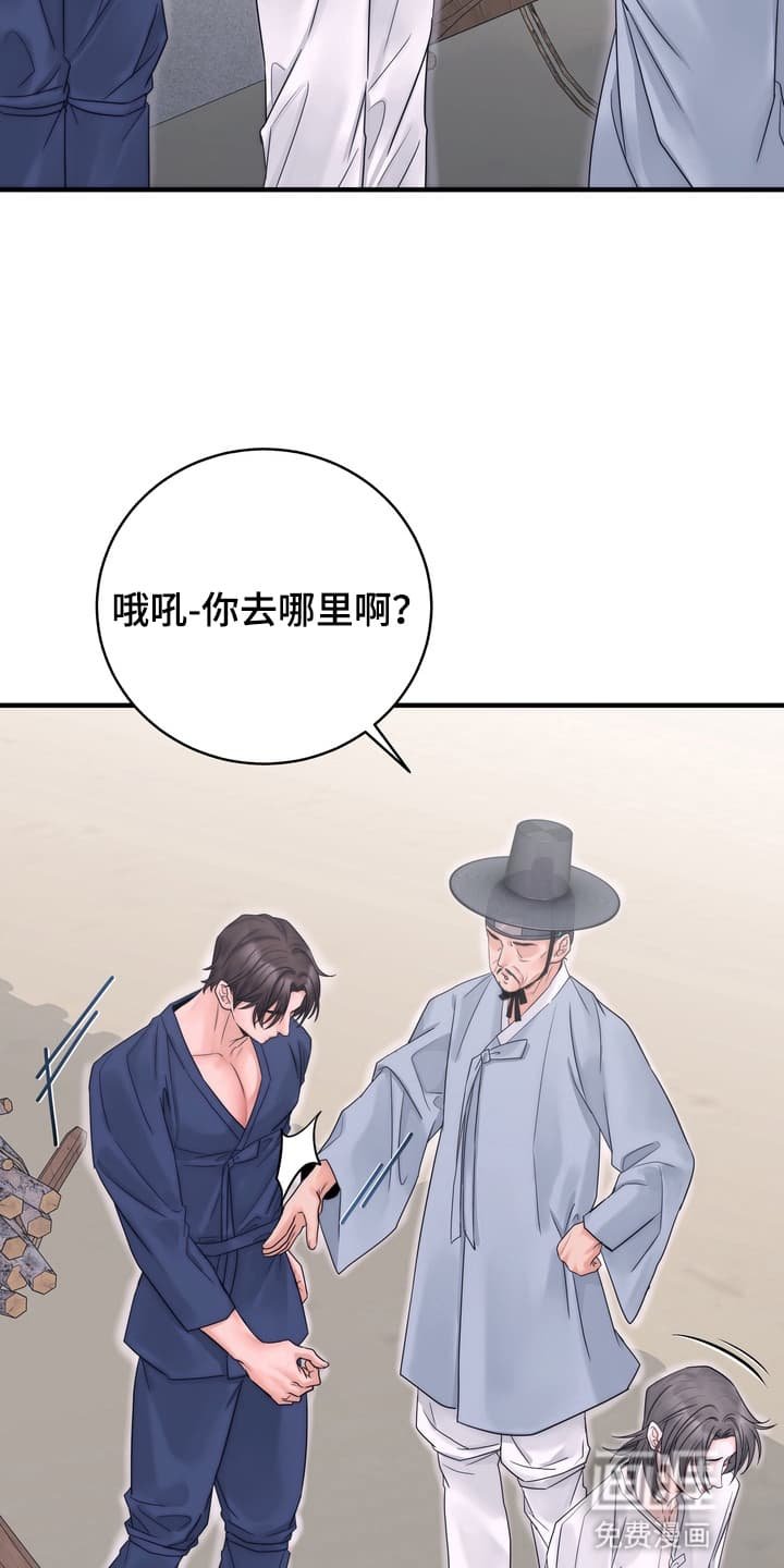 第9章：他的反应