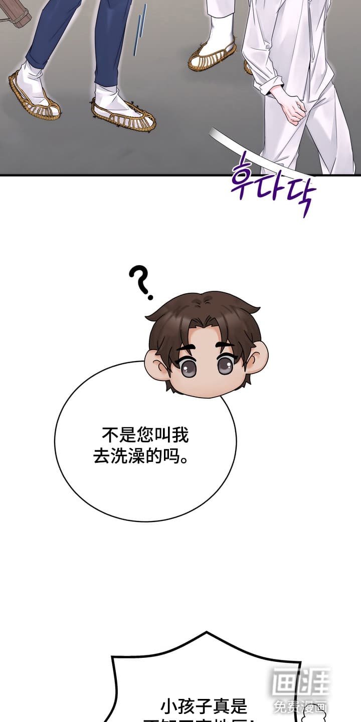 第9章：他的反应