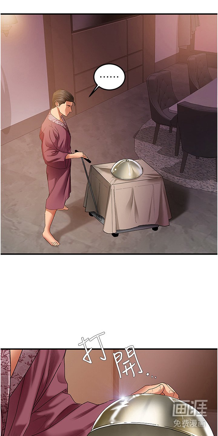 第1章： 秘密干员
