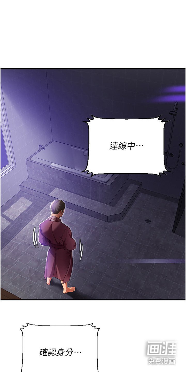 第1章： 秘密干员