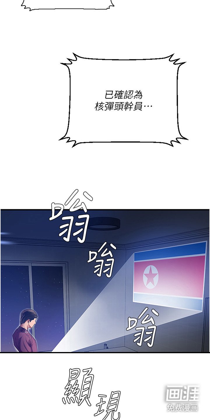 第1章： 秘密干员