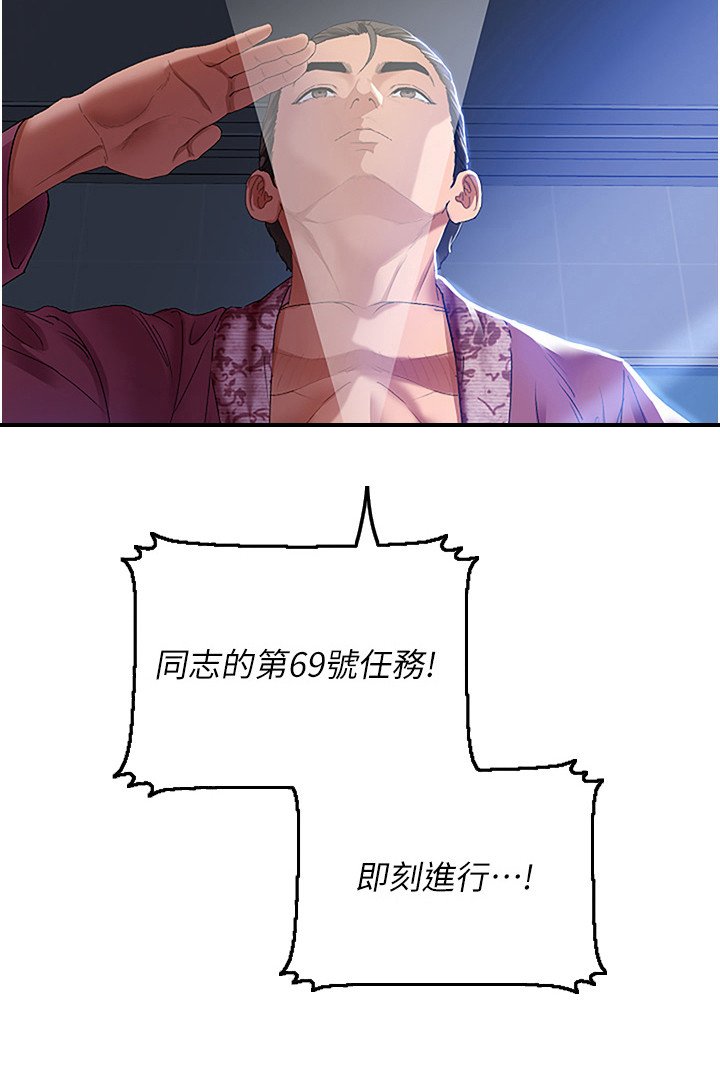 第1章： 秘密干员