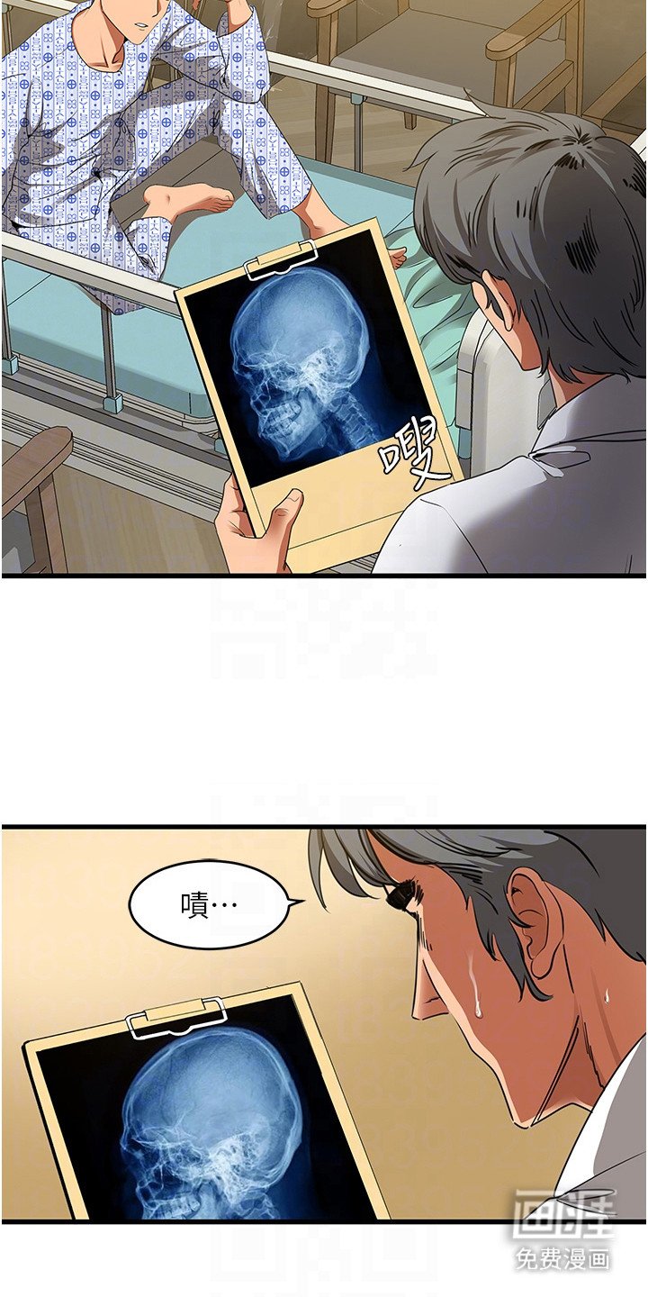 第10章：失忆症