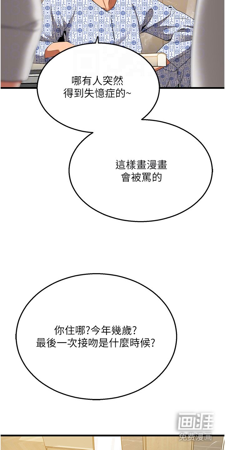 第11章：会长