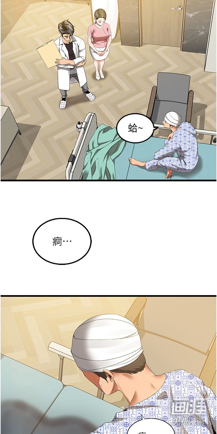 第11章：会长