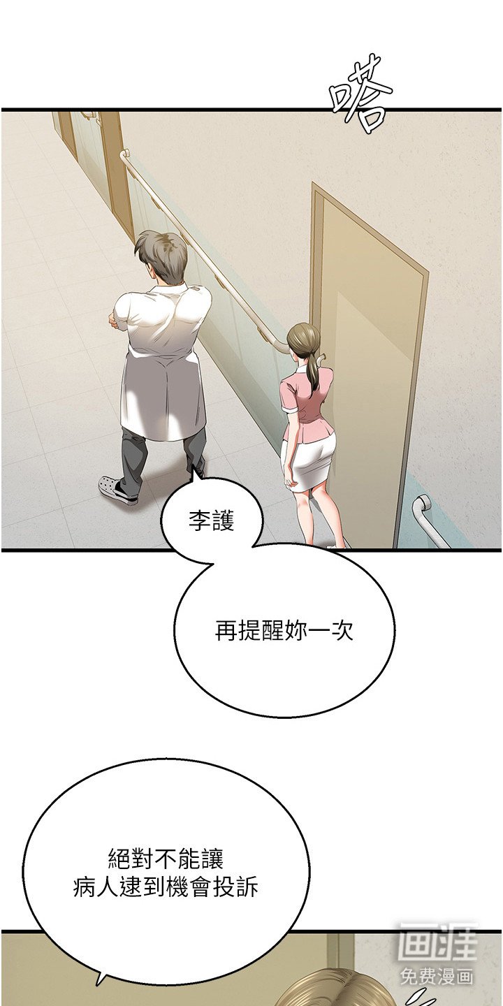 第11章：会长