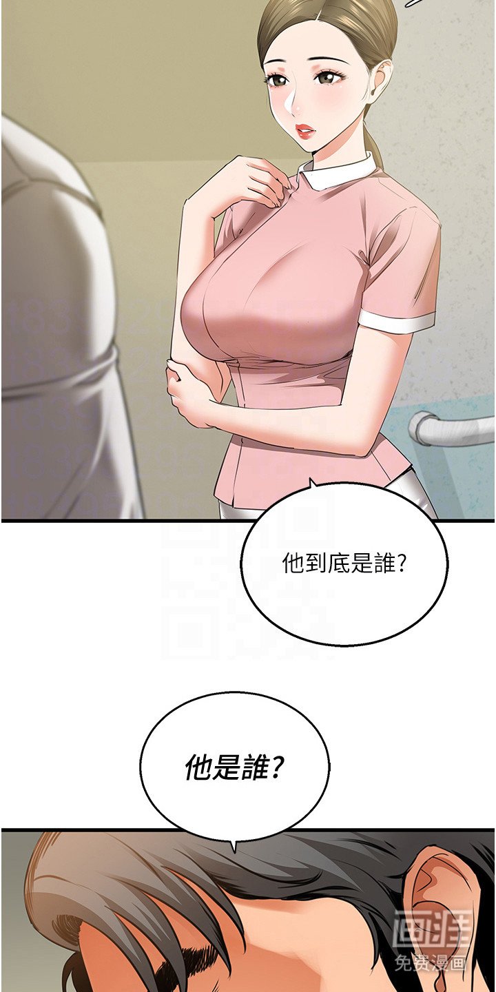第11章：会长