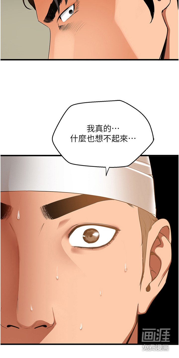 第11章：会长