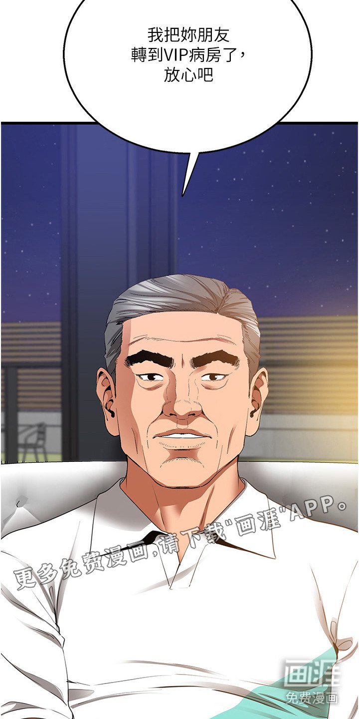 第11章：会长