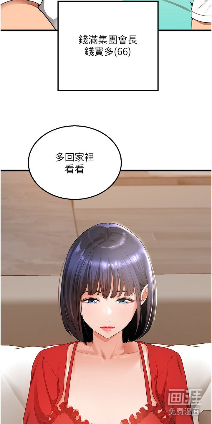 第11章：会长