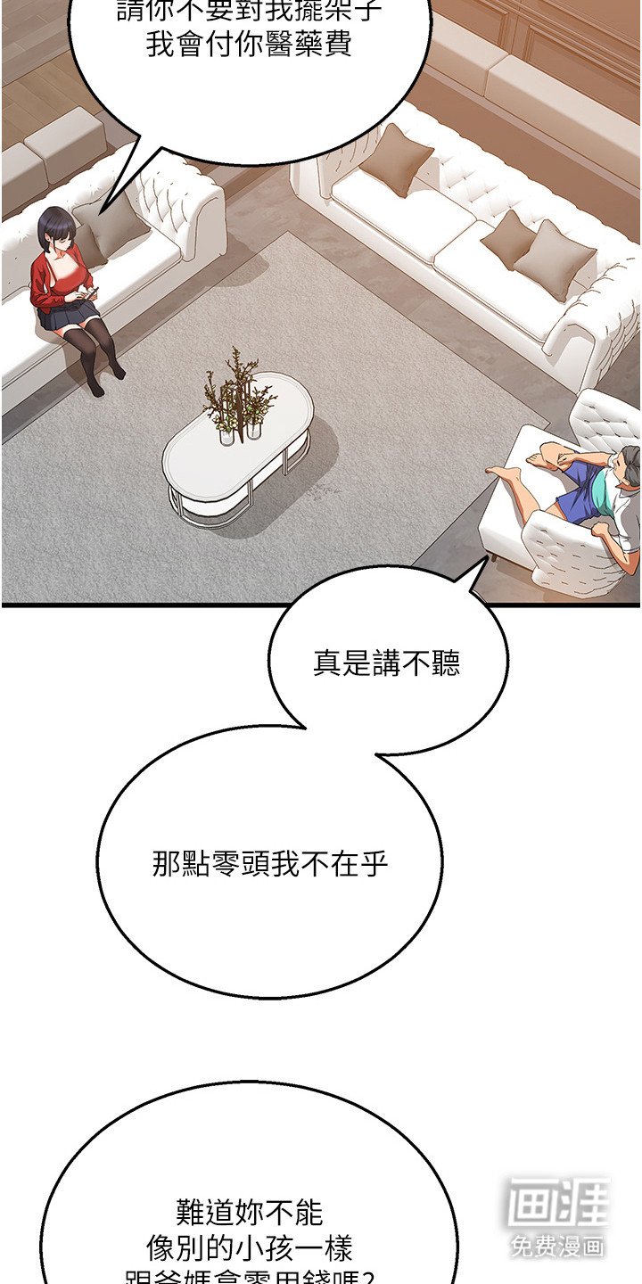 第11章：会长